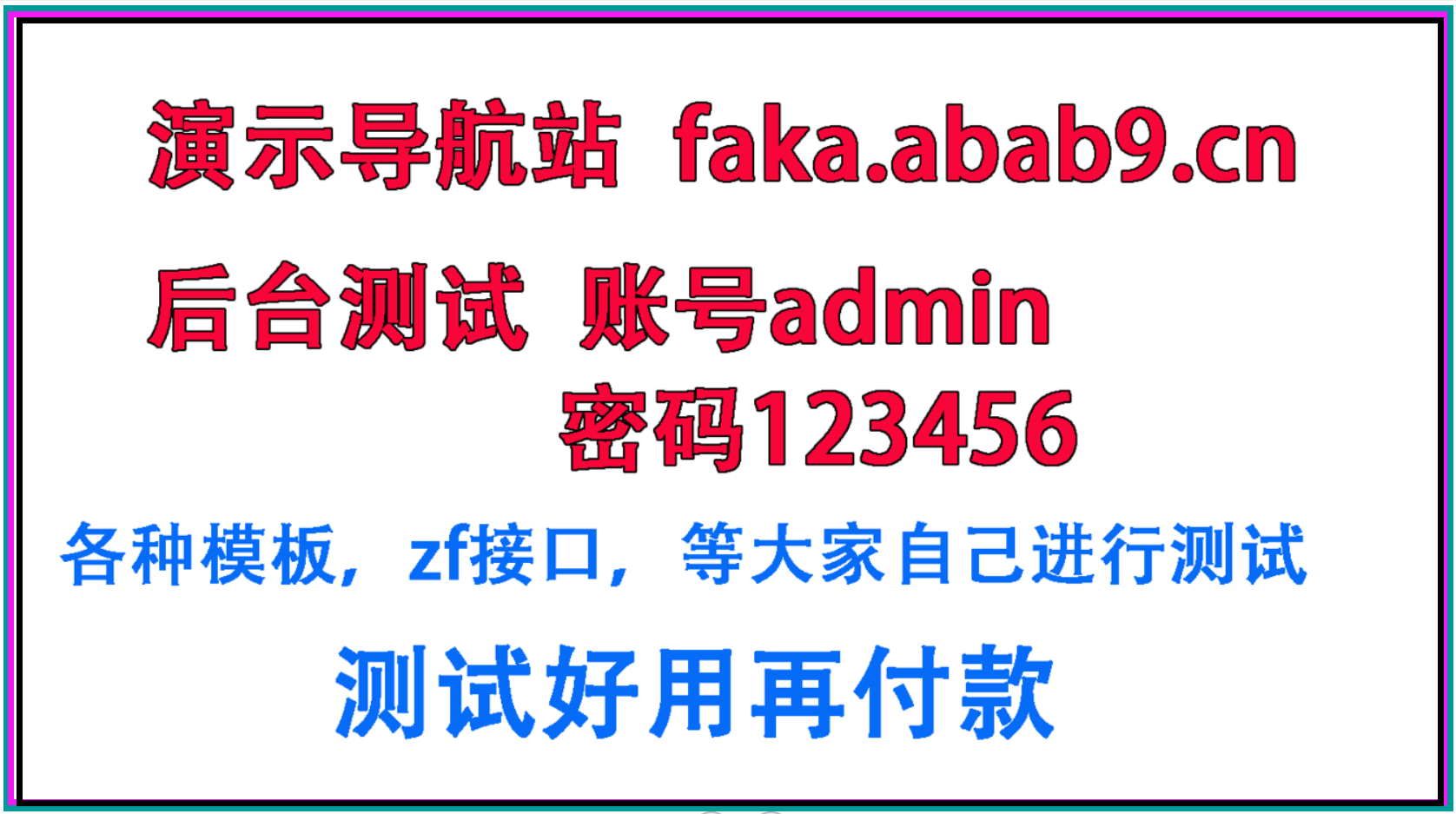 伯乐发卡源码个人php自动发货销售网站系统