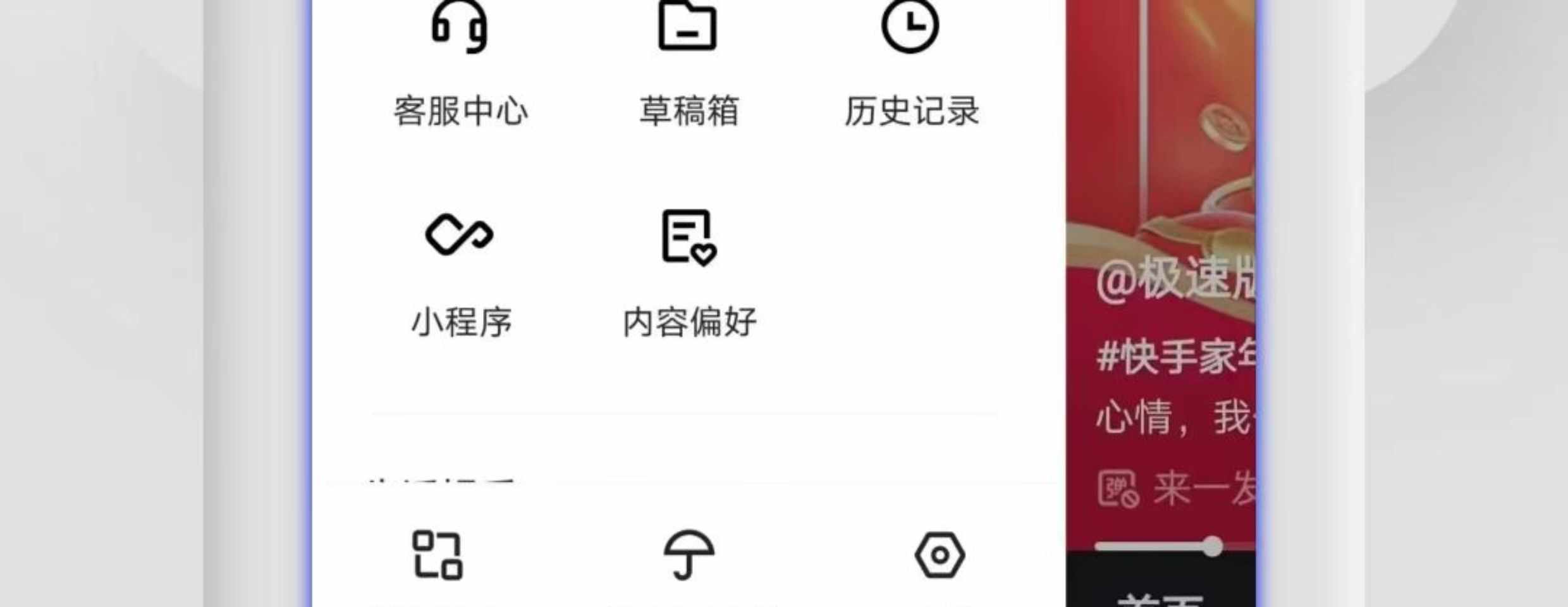 快手极速版拉新自动吸流+自动裂变+自动成单 系统源码+搭建教程