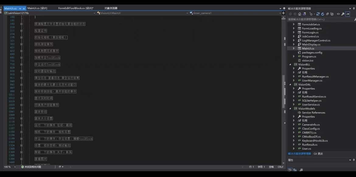 C#和visionpro机器视觉通用框架源码 代码开源可二次开发