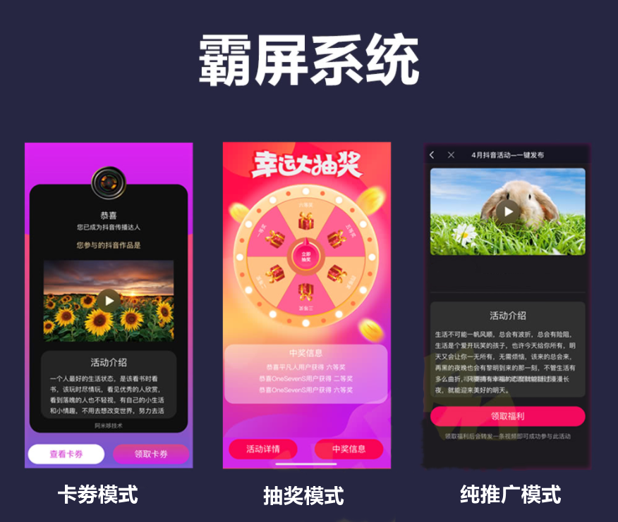 同城抖音爆店码系统代理OEM源码爆电码拓客团购小程序开发爆点码