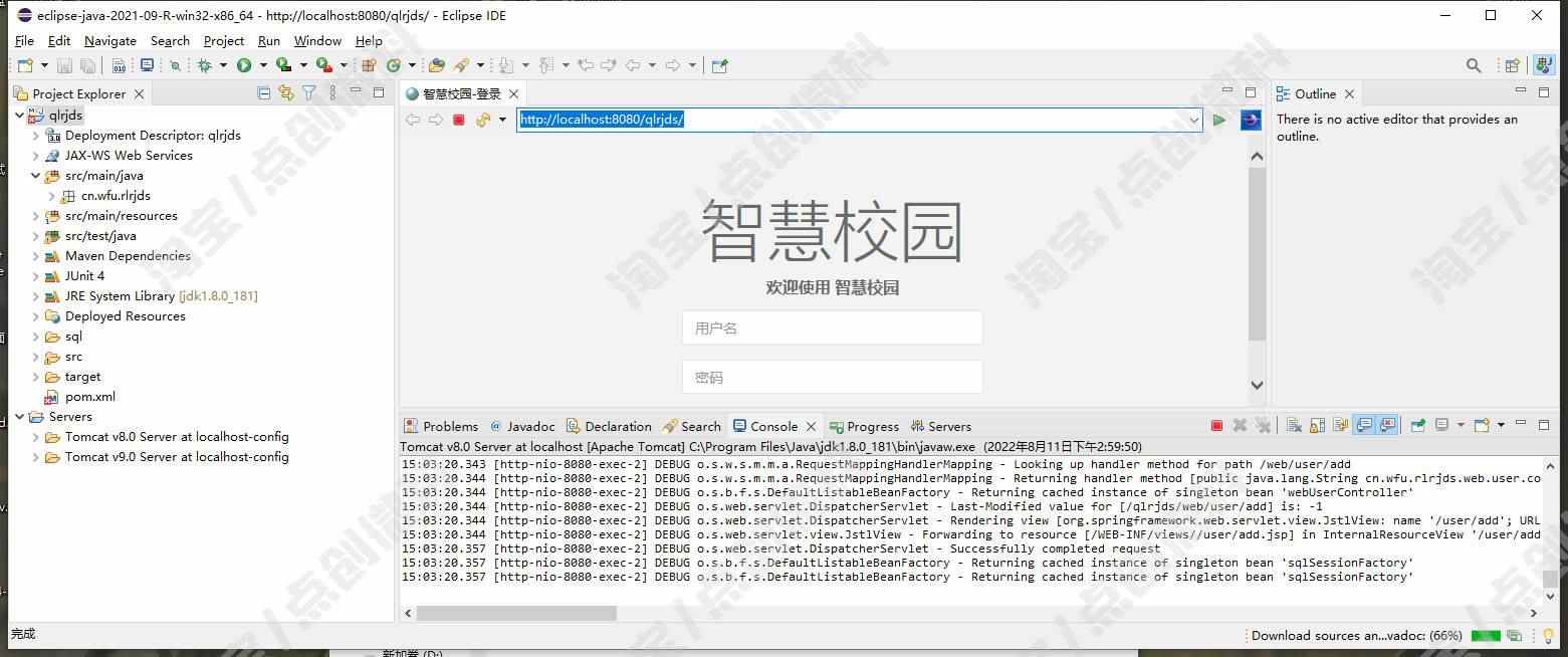 学校物品报修管理系统jsp校园公寓网络教学设备维修java源码mysql