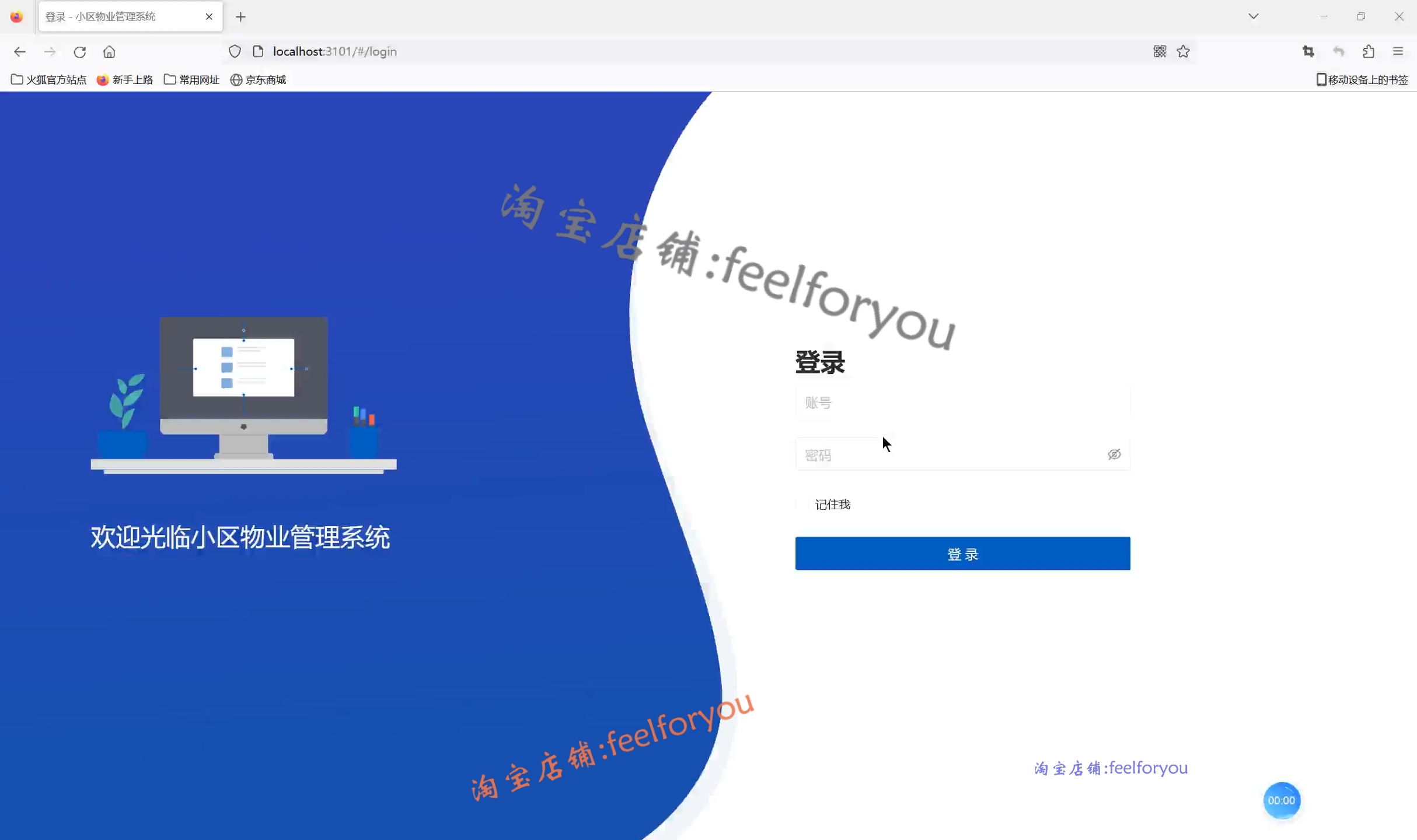 springboot vue redis小区物业管理系统报修业主房产管理程序源码