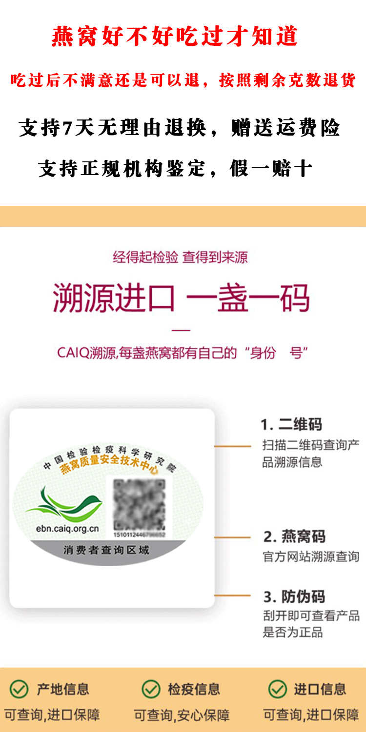 印尼原装进口特大燕条100g溯源码金丝燕盏条孕妇燕窝正品滋补礼品