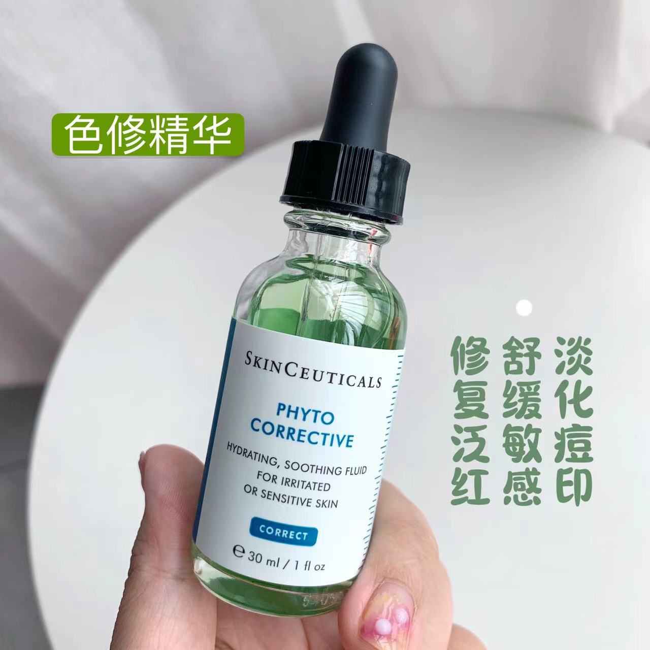源码带防伪 修丽可植萃亮妍色修精华露30ml提亮肤色去痘印 国内柜