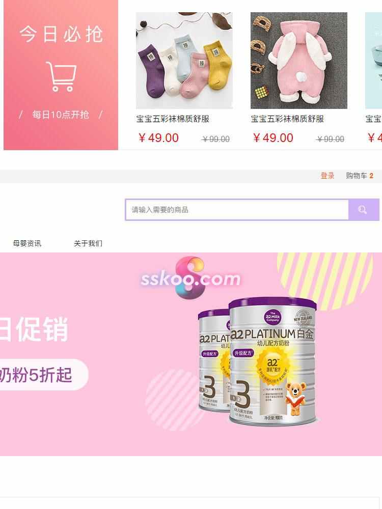 电商电子商务商城购物网站网页H5前端开发CODE源代码HTML整站模板