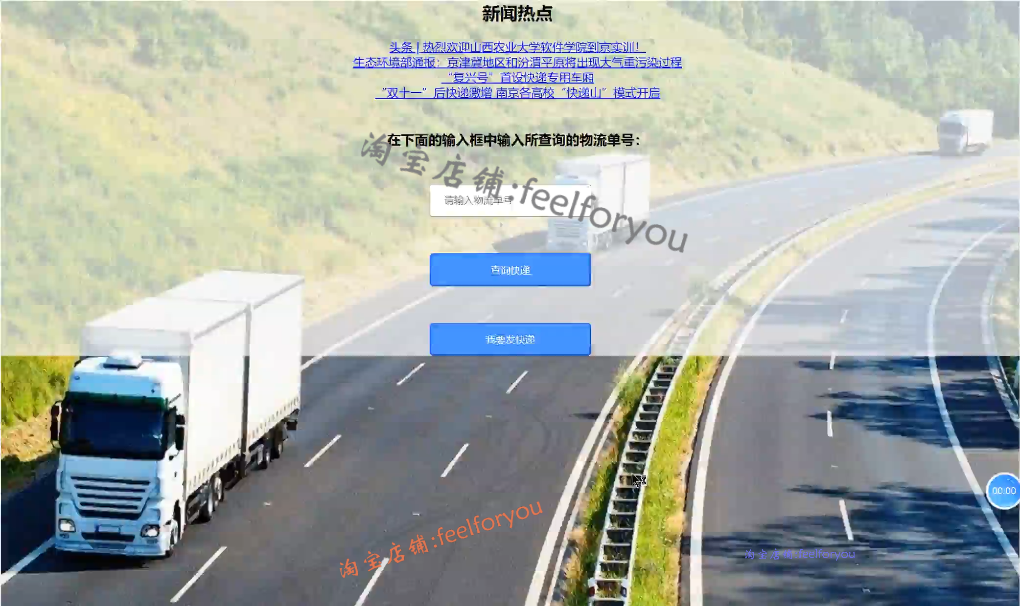 ssm物流信息管理系统java企业员工客户车辆货物货运jsp源码mysql