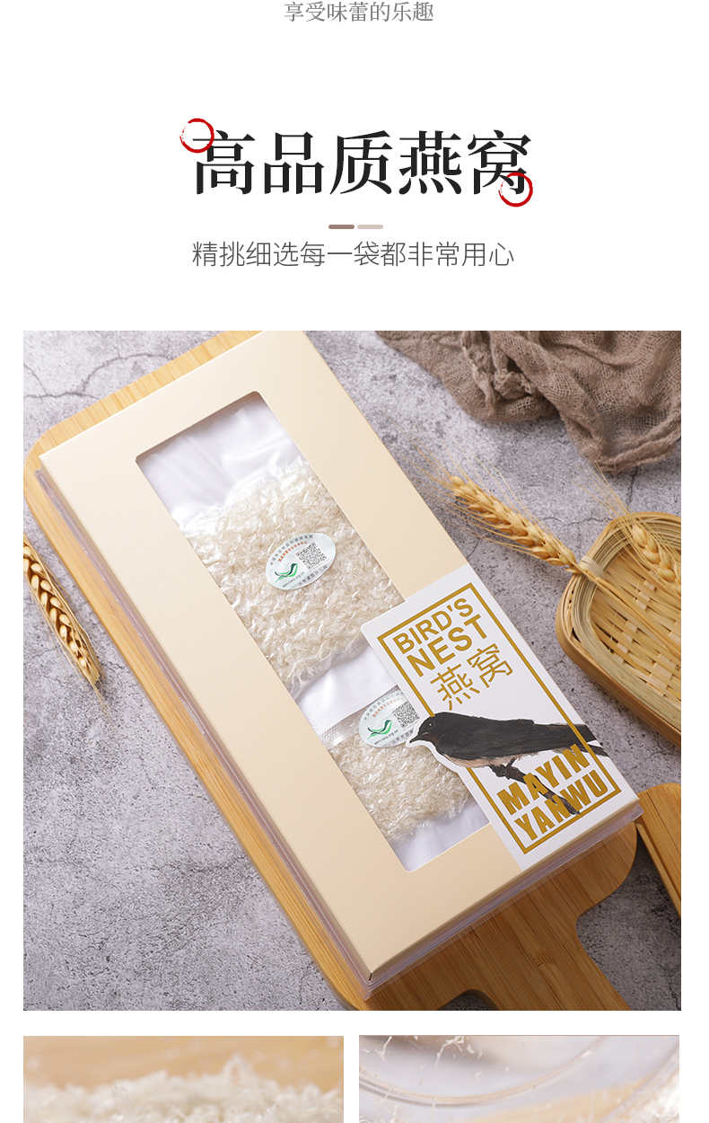 印尼正品溯源码孕妇燕窝碎干盏 马来西亚燕碎滋补品50g100克包邮
