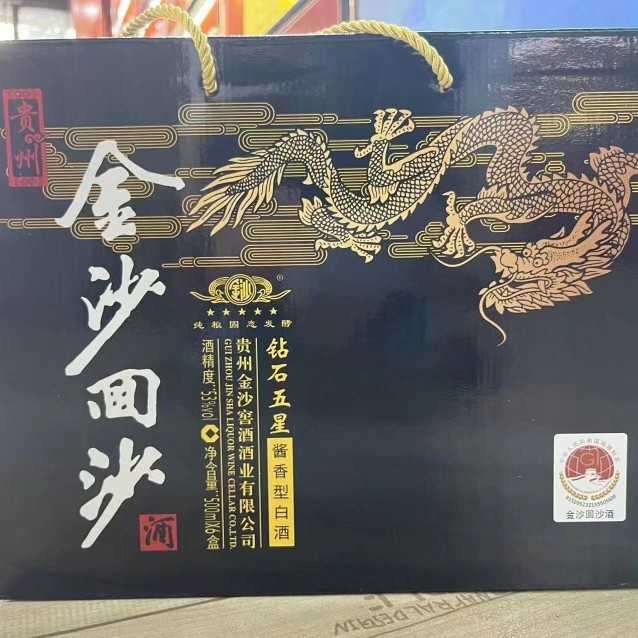 原箱原码金沙回沙钻石五星53度酱香型纯粮食白酒500ml*6瓶装 包邮