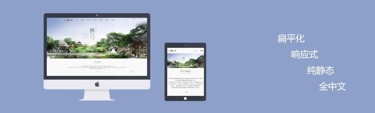 静态html5响应式css炫酷企业网站设计模板中文源码手机自适应网页