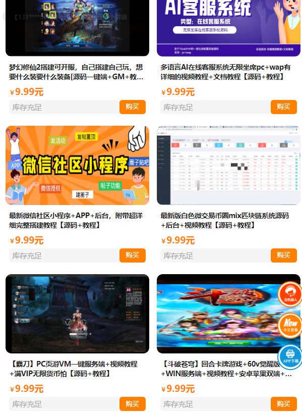 微信电影影视小程序开发支持流量主电视剧广告小程序源码系统搭建
