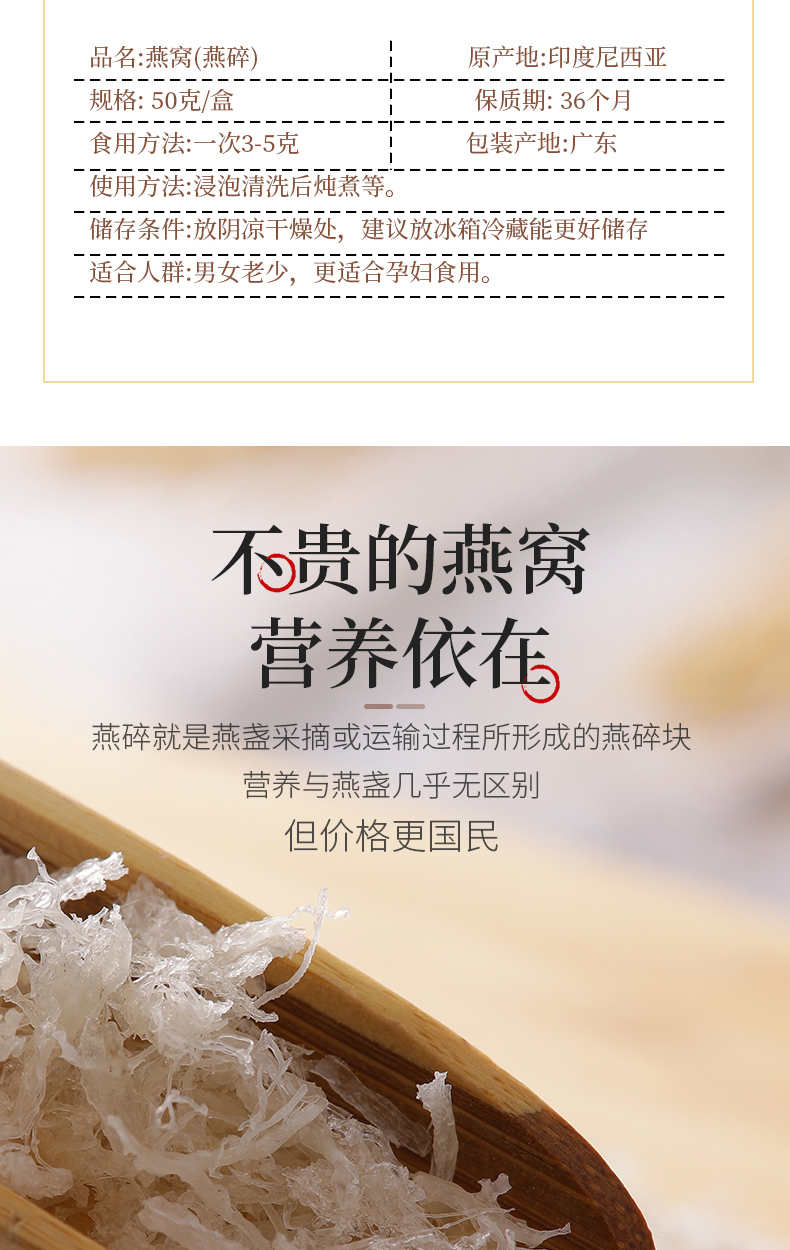 印尼正品溯源码孕妇燕窝碎干盏 马来西亚燕碎滋补品50g100克包邮