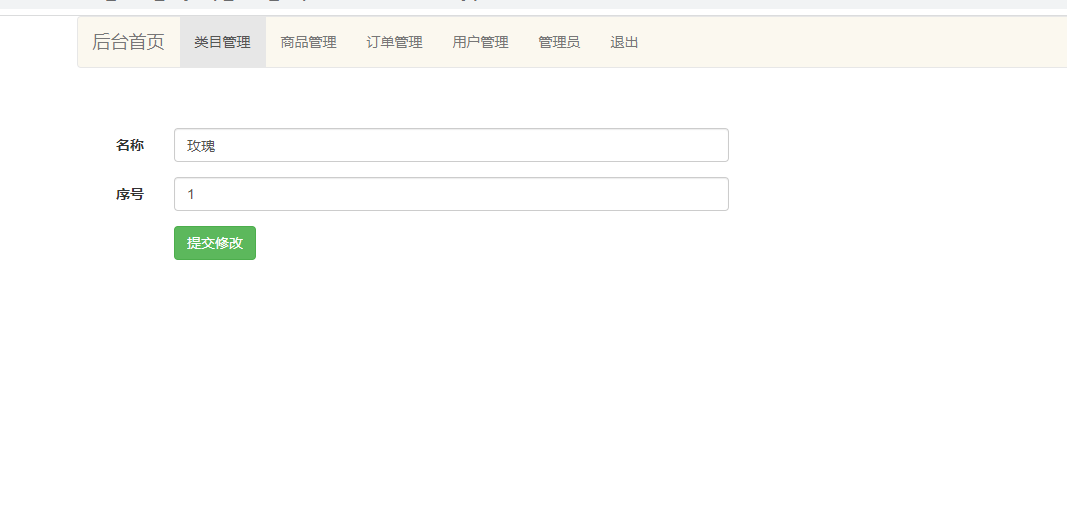 鲜花购物商城Java网上花店SSM销售管理系统JavaWeb项目jsp源码