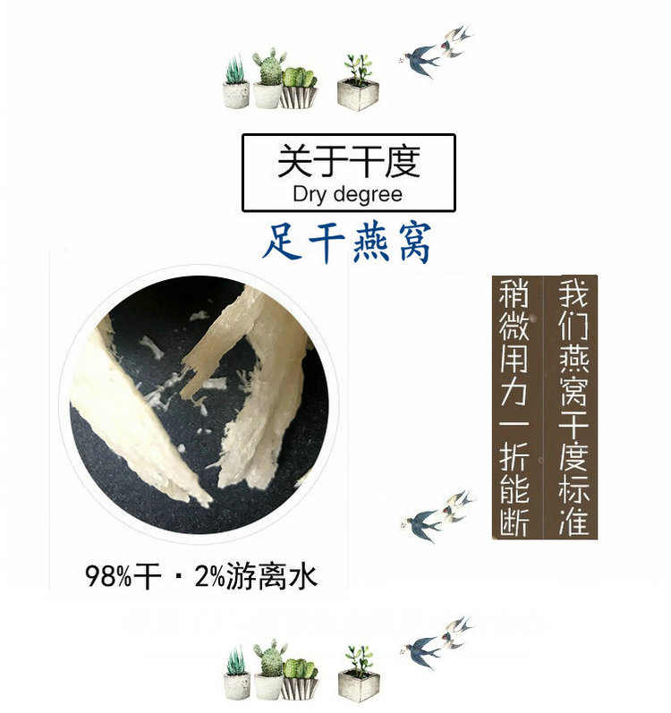 进口印尼雨季干挑6A官燕大燕条正品马来西亚破盏孕妇金丝燕窝经济