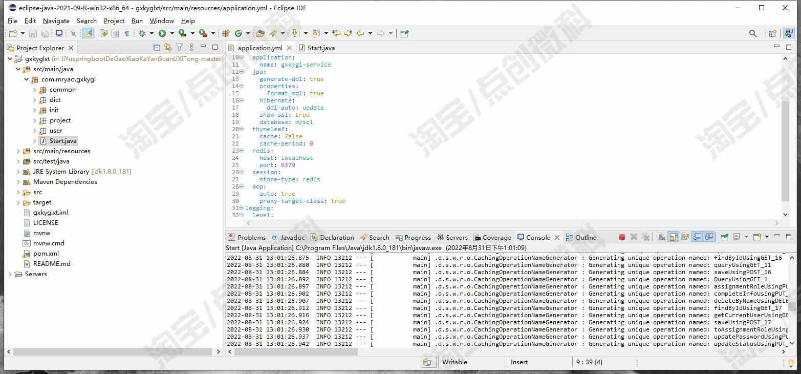 springbootvue高校科研管理系统Java前后端分离项目申报mysql源码