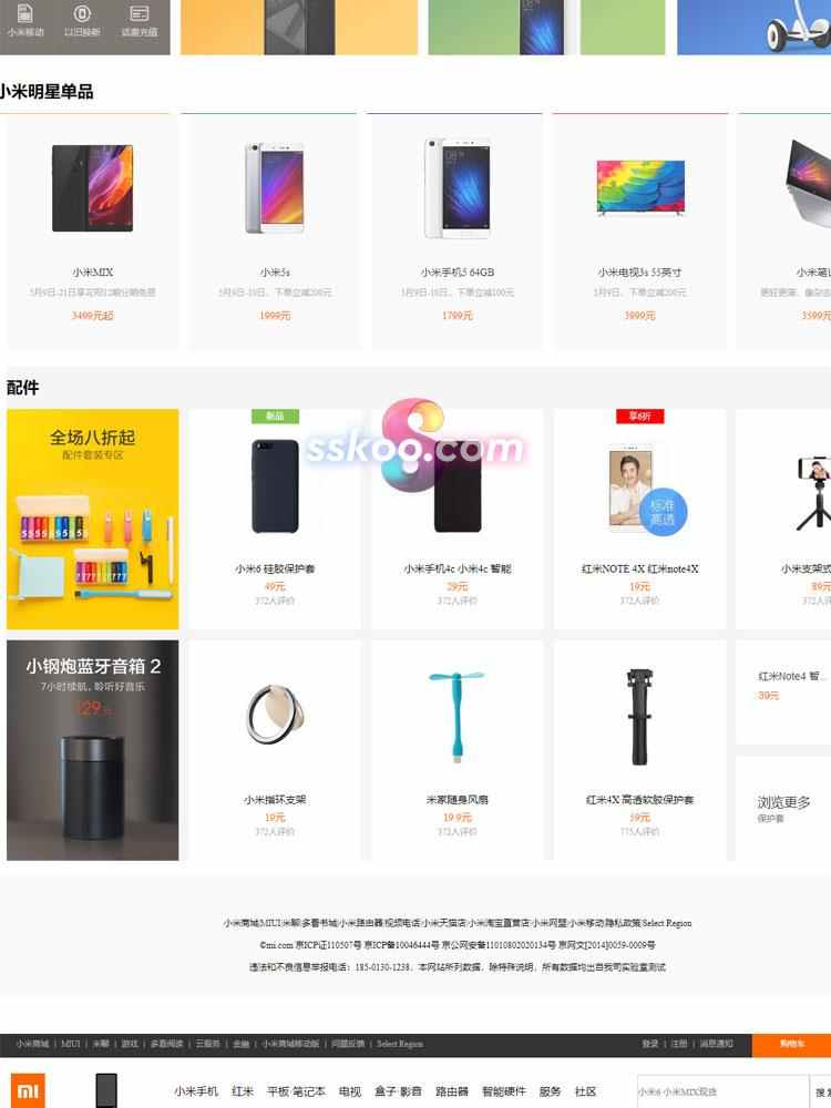 电商电子商务商城购物网站网页H5前端开发CODE源代码HTML整站模板