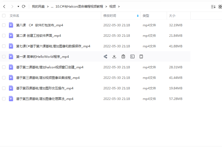 Halcon合集【源码资料+教学视频+Halcon12软件】C# C++QT联合编程