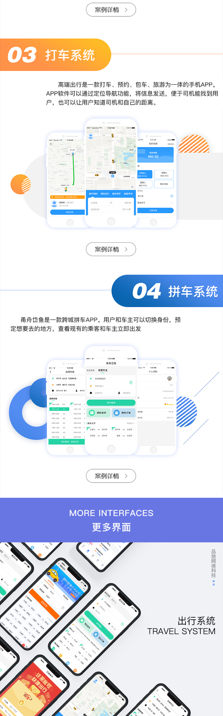 微信135码科k校园跑腿陪诊代驾拼打车app货运搬家小程序开发源码
