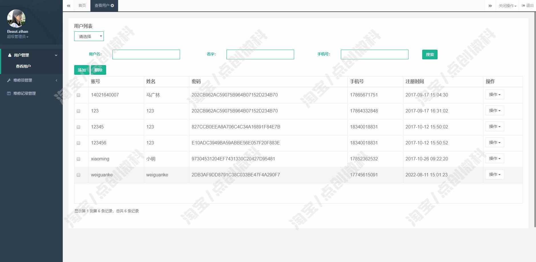 学校物品报修管理系统jsp校园公寓网络教学设备维修java源码mysql