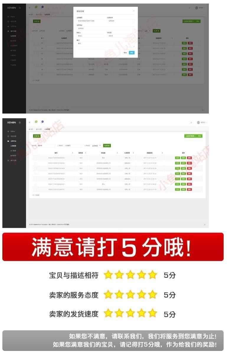 响应式Thinkphp仓库进销管理系统源码 WMS进销存系统源码电子版