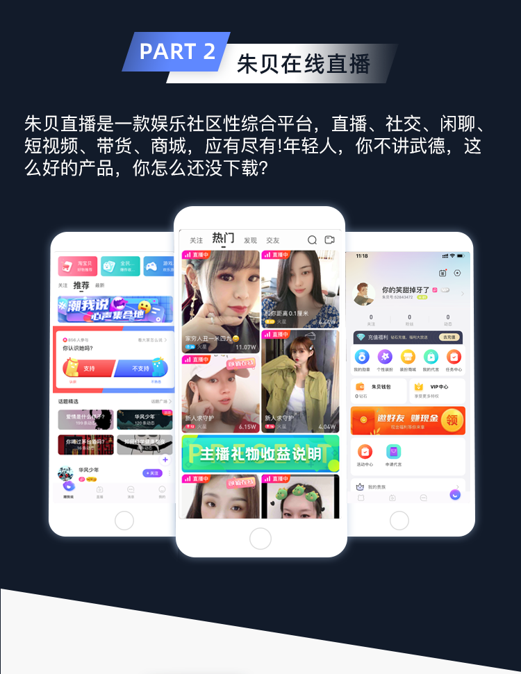 一对一交友app开发直播语音聊天同城抽奖砸蛋社交可控系统源码