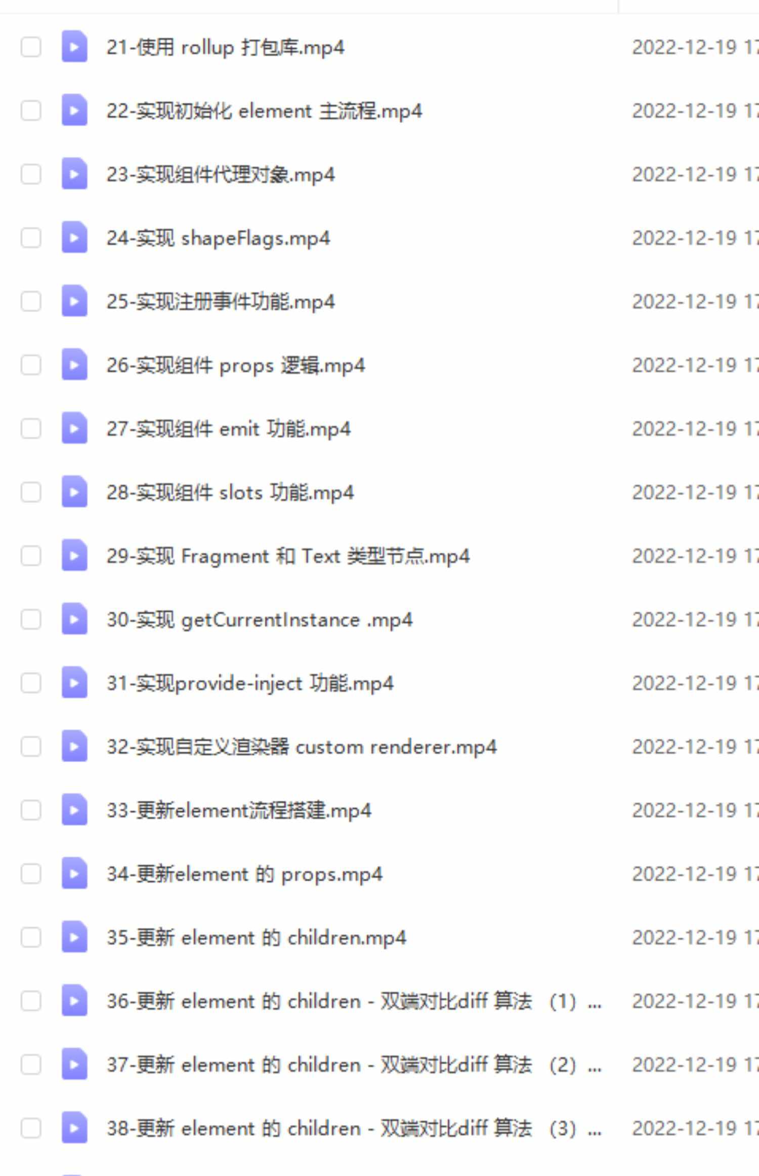 催学社Vue3 源码实战课