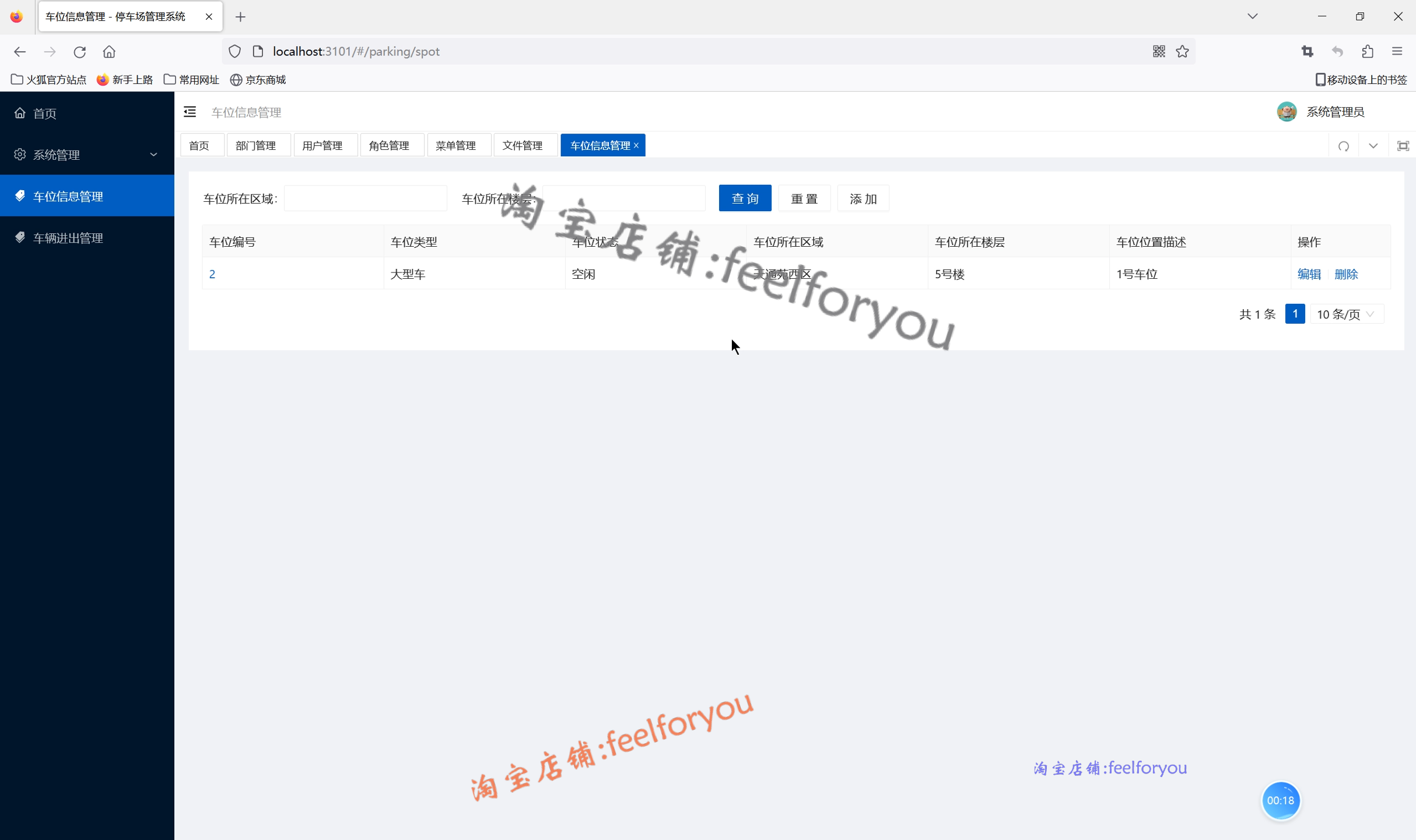 停车场管理系统springboot vue源码源代码智能化车位车辆web项目