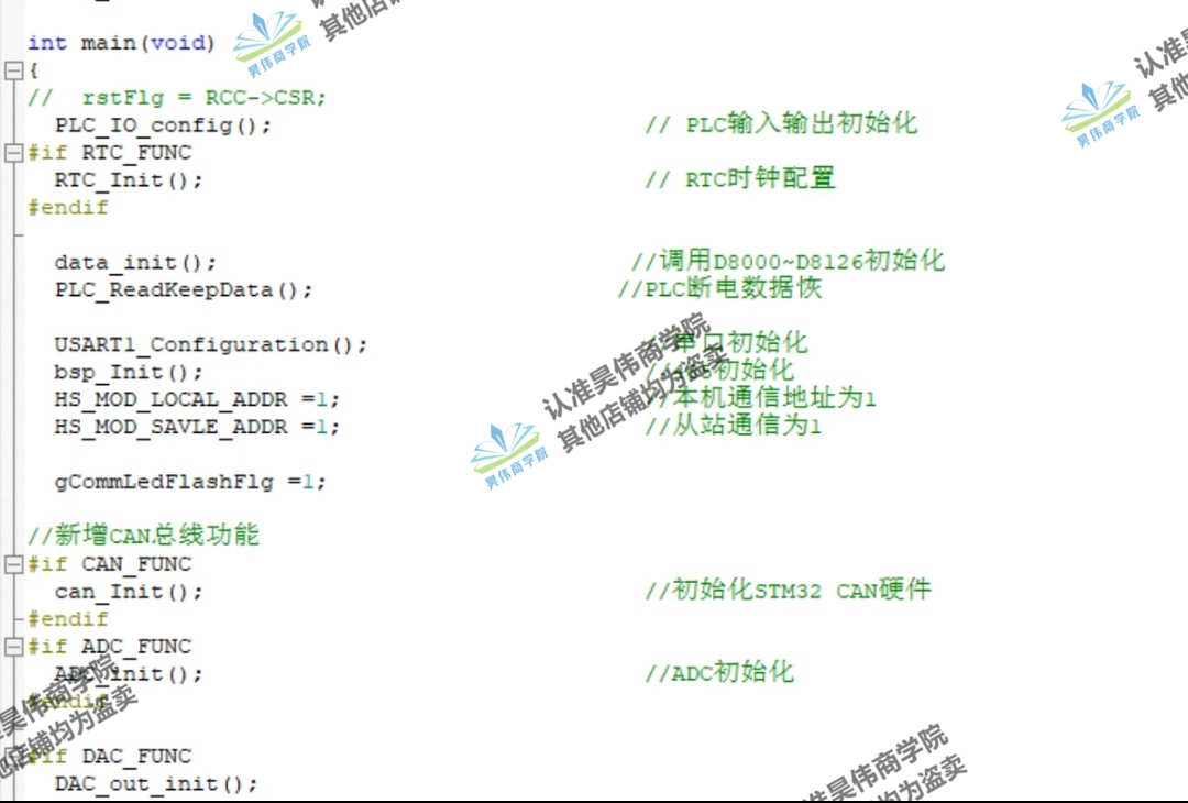 三菱PLC Fx2n稳定生产方案资料pcb原理图keil源码使用说明编程
