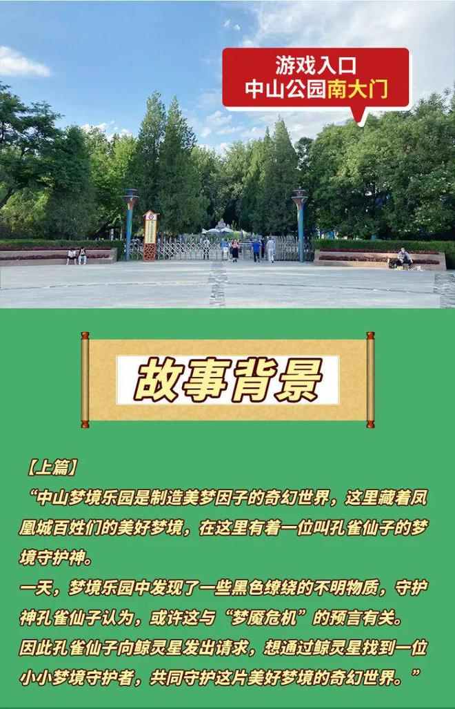实景ar户外亲子互动儿童剧本杀小程序公园闯关打卡寻宝源码开发