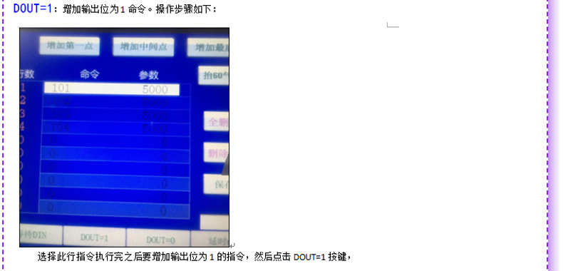 运动控制系统点胶上下料架模块源码集成电路线路板机械手臂蜘蛛爪