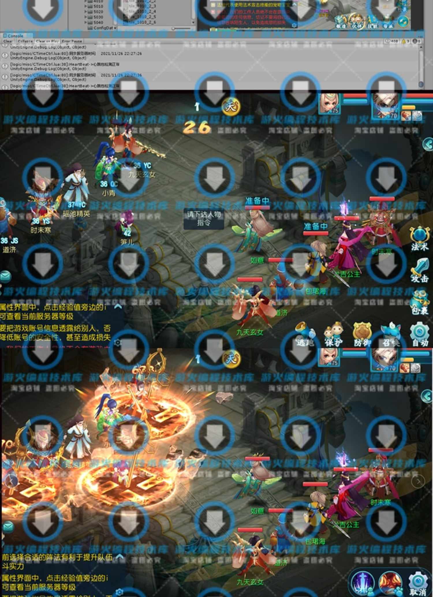 大话许仙白娘子传奇unity3d手游戏源码Skynet开发视频教程文档U3D