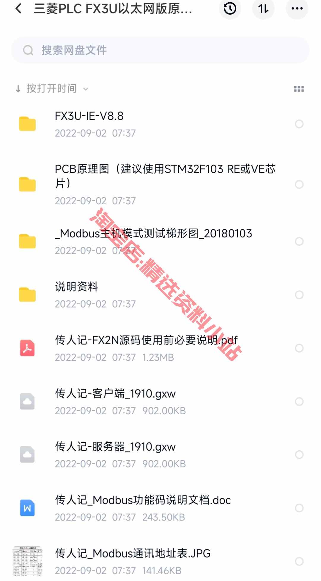 三菱PLC FX3U以太网版原理图PCB源码Modbus主机模式测试梯形图
