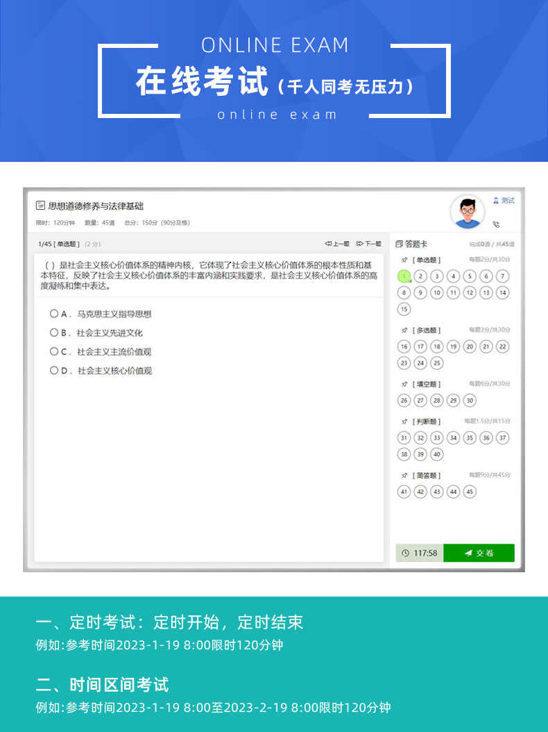 在线考试系统源码培训考试系统试题导入自动阅卷PC端手机端2023版