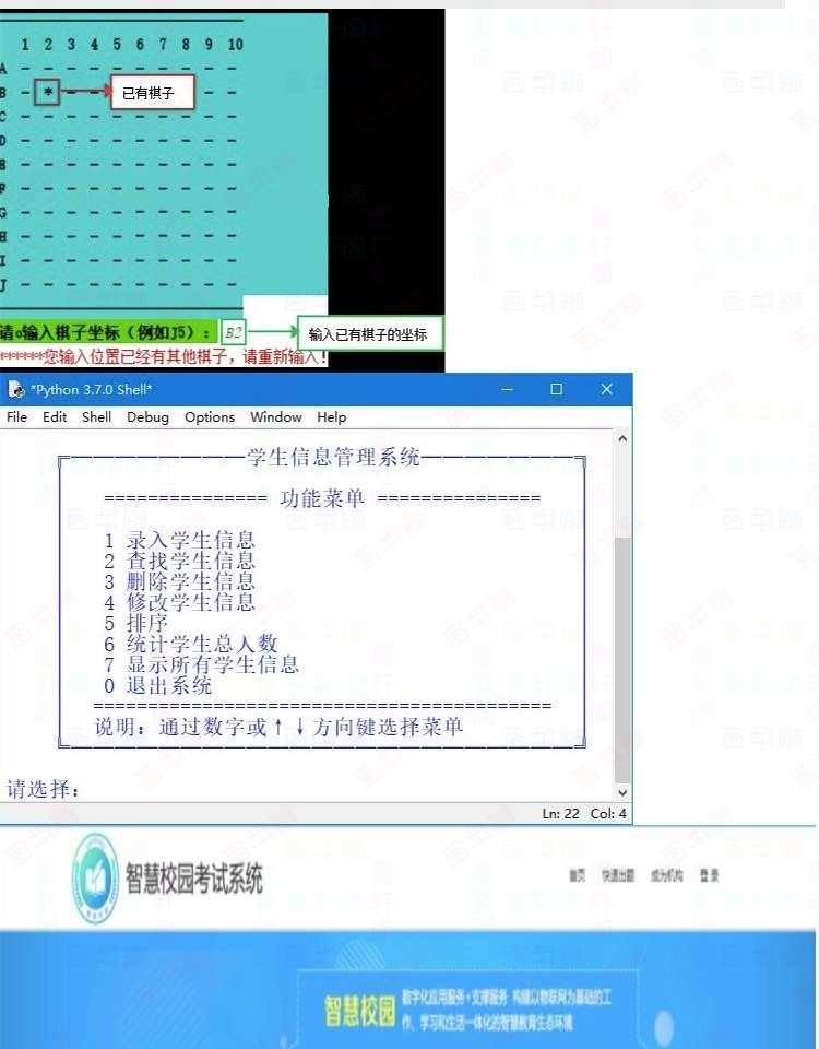 Python 源码python 小游戏python 案例程序 管理系统程序设计