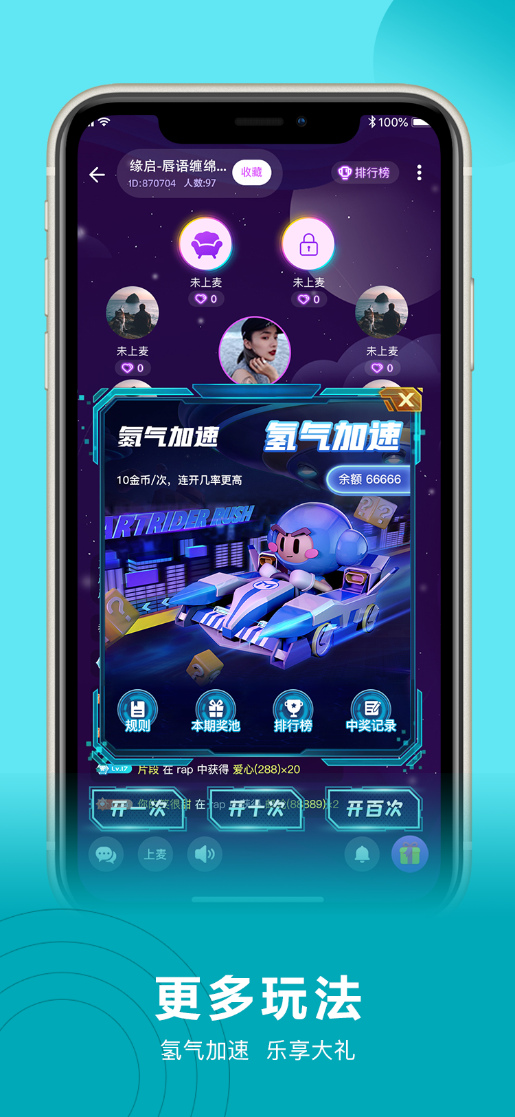 语音砸蛋app开发连麦聊天砸蛋开奖房间分类实时聊天源码搭建