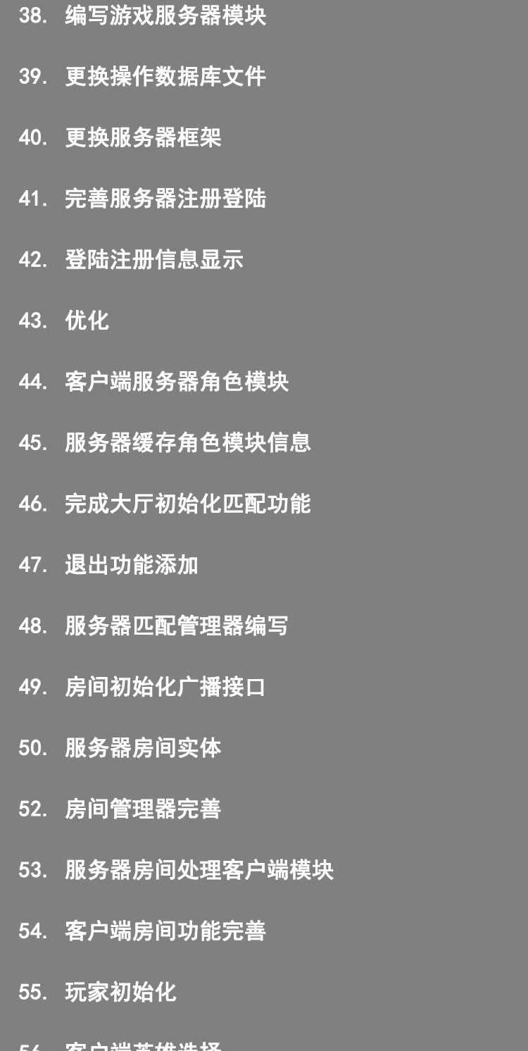 Unity3d游戏开发教程视频 英雄联盟Moba网络案例教学 源码配套齐