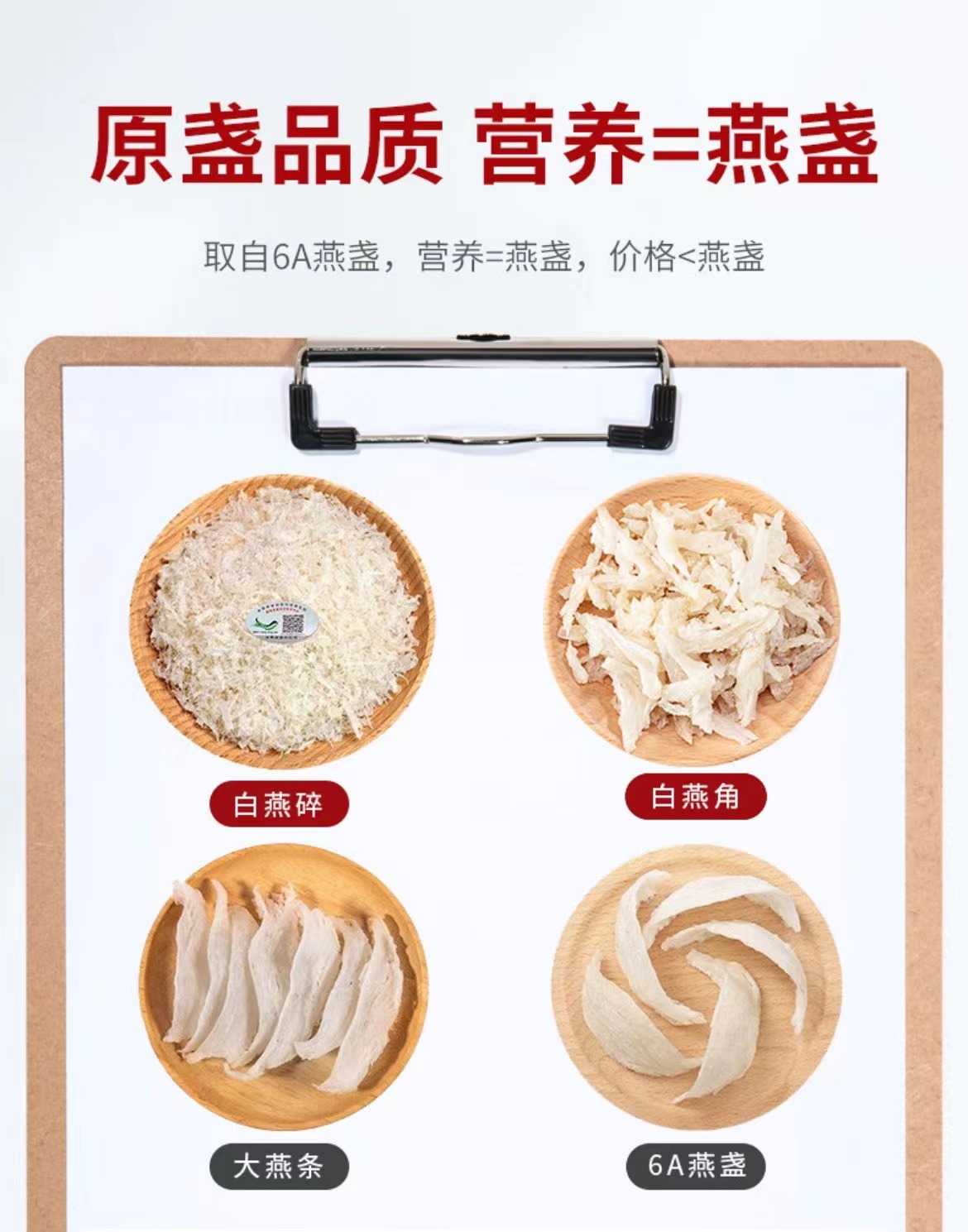 印尼进口燕碎6A级孕妇孕期滋补精选溯源码正品干货纯天然燕碎100g