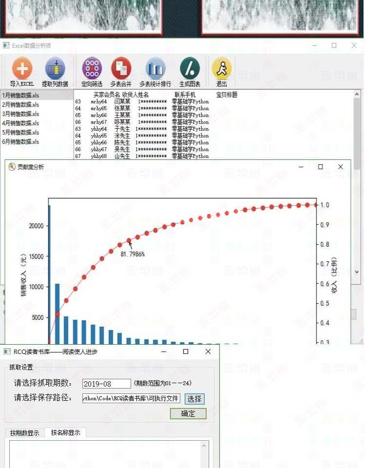 Python 源码python 小游戏python 案例程序 管理系统程序设计