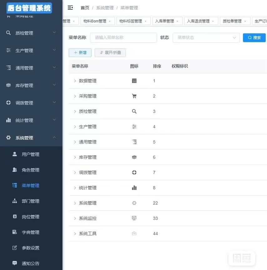 ERP/MES/WMS仓库管理系统源码,带移动端,有文档,JAVA+VUE源码