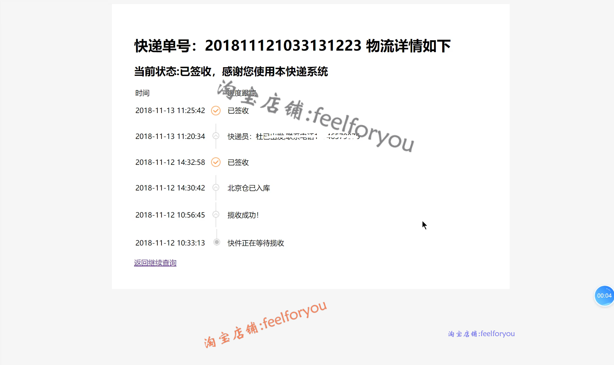 ssm物流信息管理系统java企业员工客户车辆货物货运jsp源码mysql