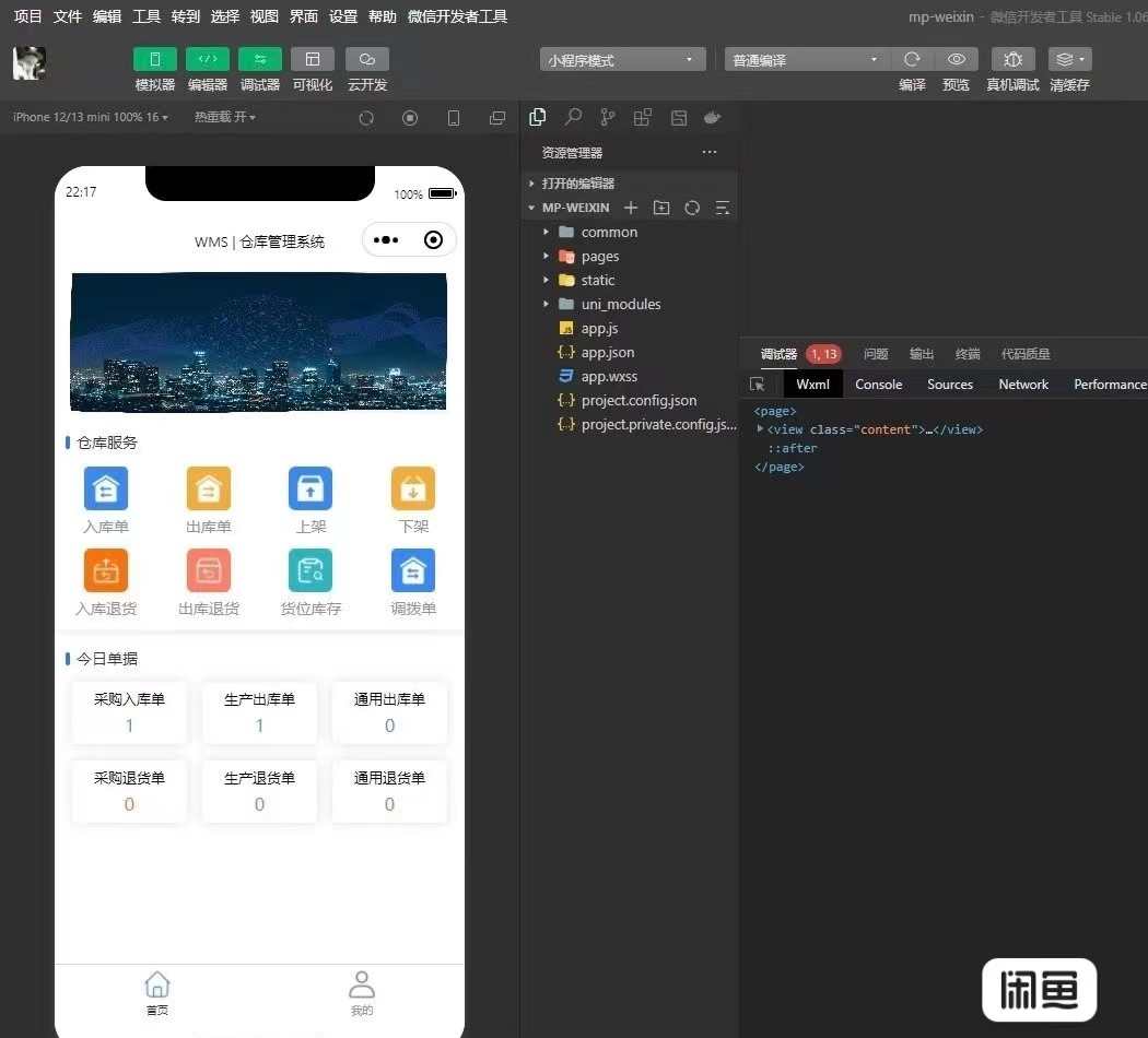 ERP/MES/WMS仓库管理系统源码,带移动端,有文档,JAVA+VUE源码