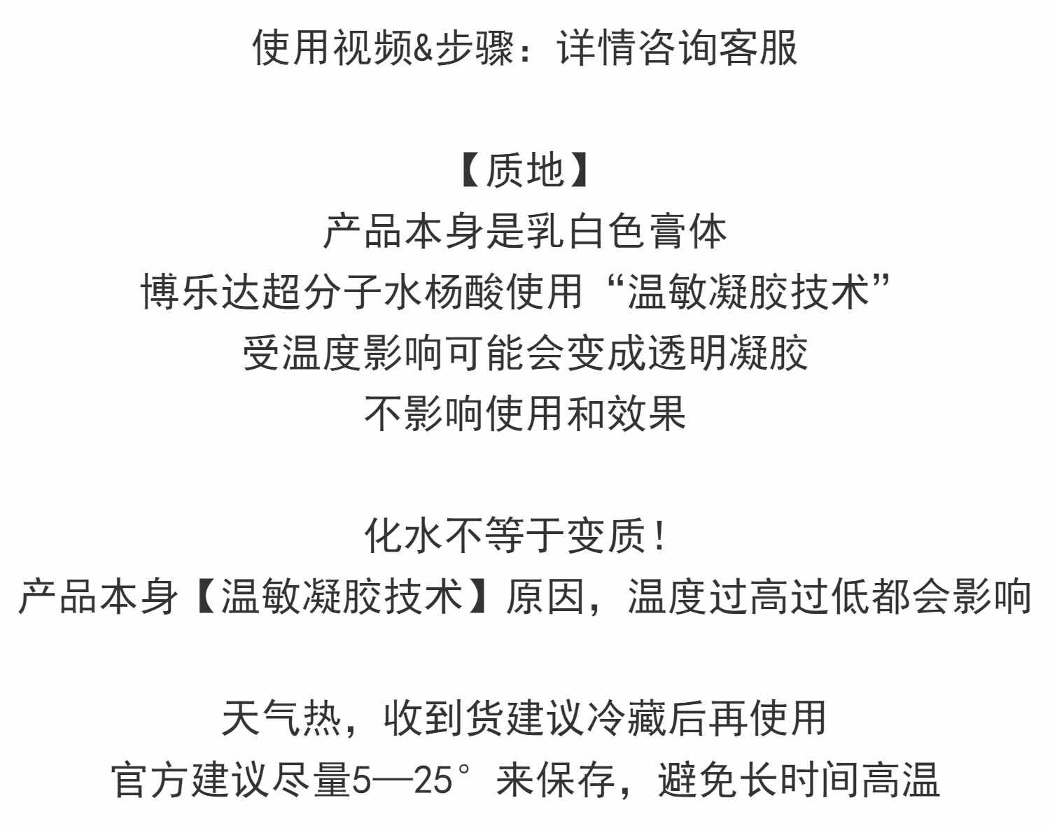 【源码正品】30%浓度水杨酸博乐达油皮豆印闭口黑头指导用酸院版