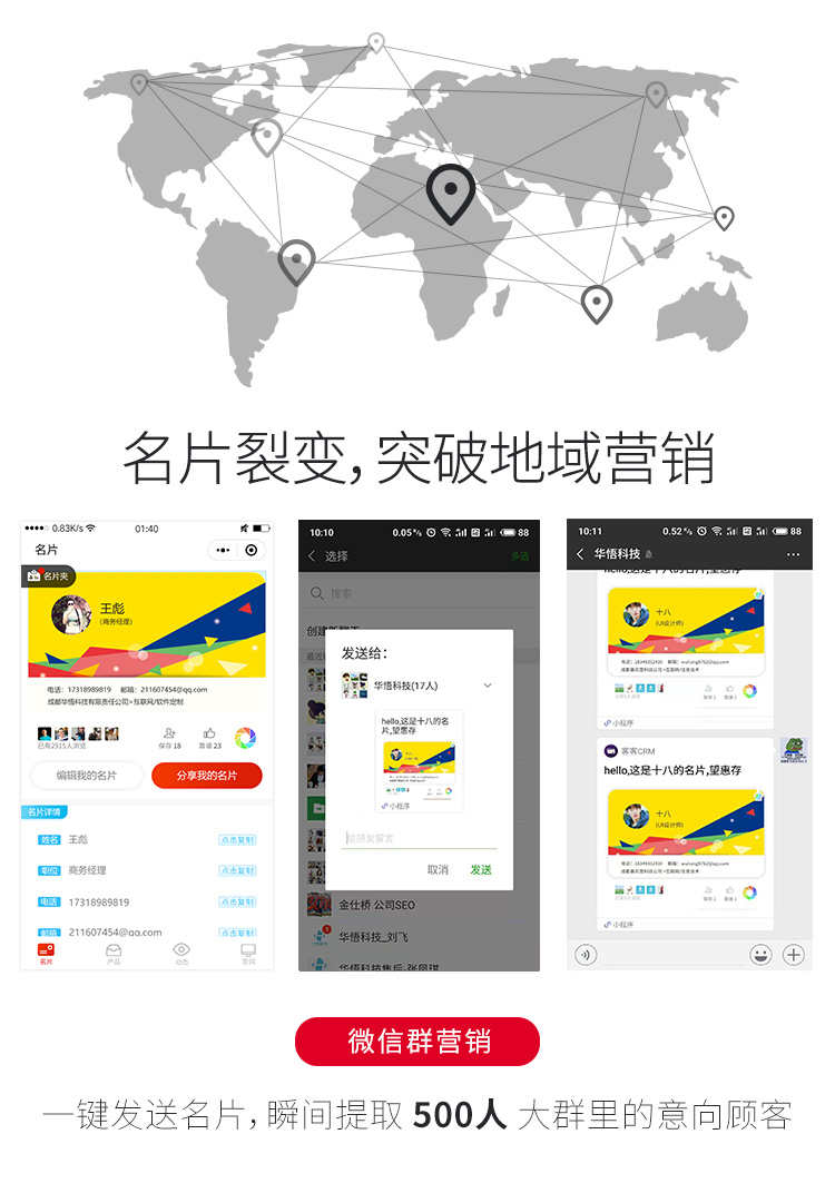 AI智能名片小程序微名片获客电子名片CRM客户管理系统带后台源码