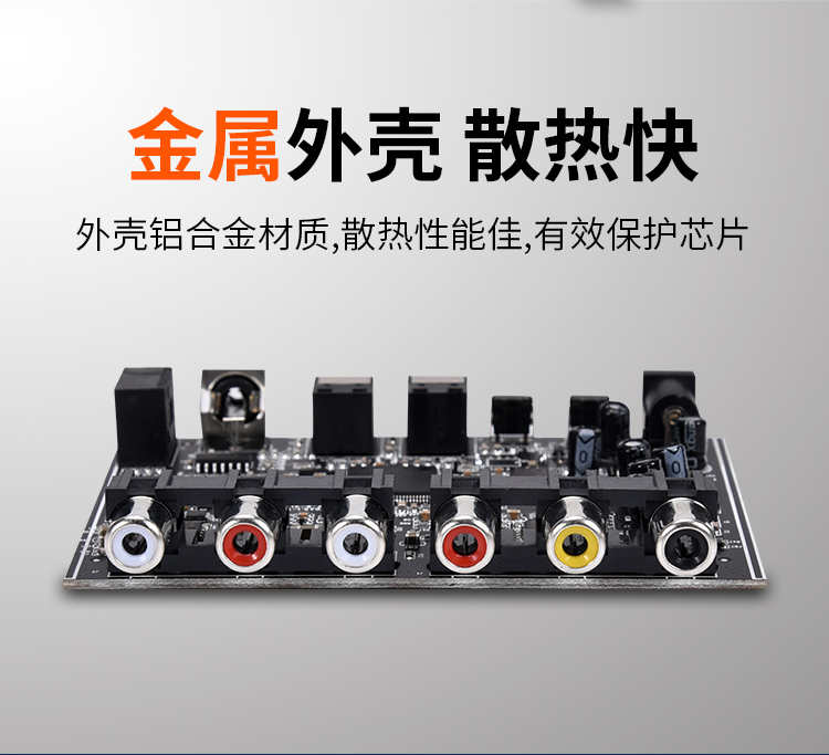 解码器5.1声道DTS杜比AC-3源码PCM数字光纤同轴转模拟音频模组
