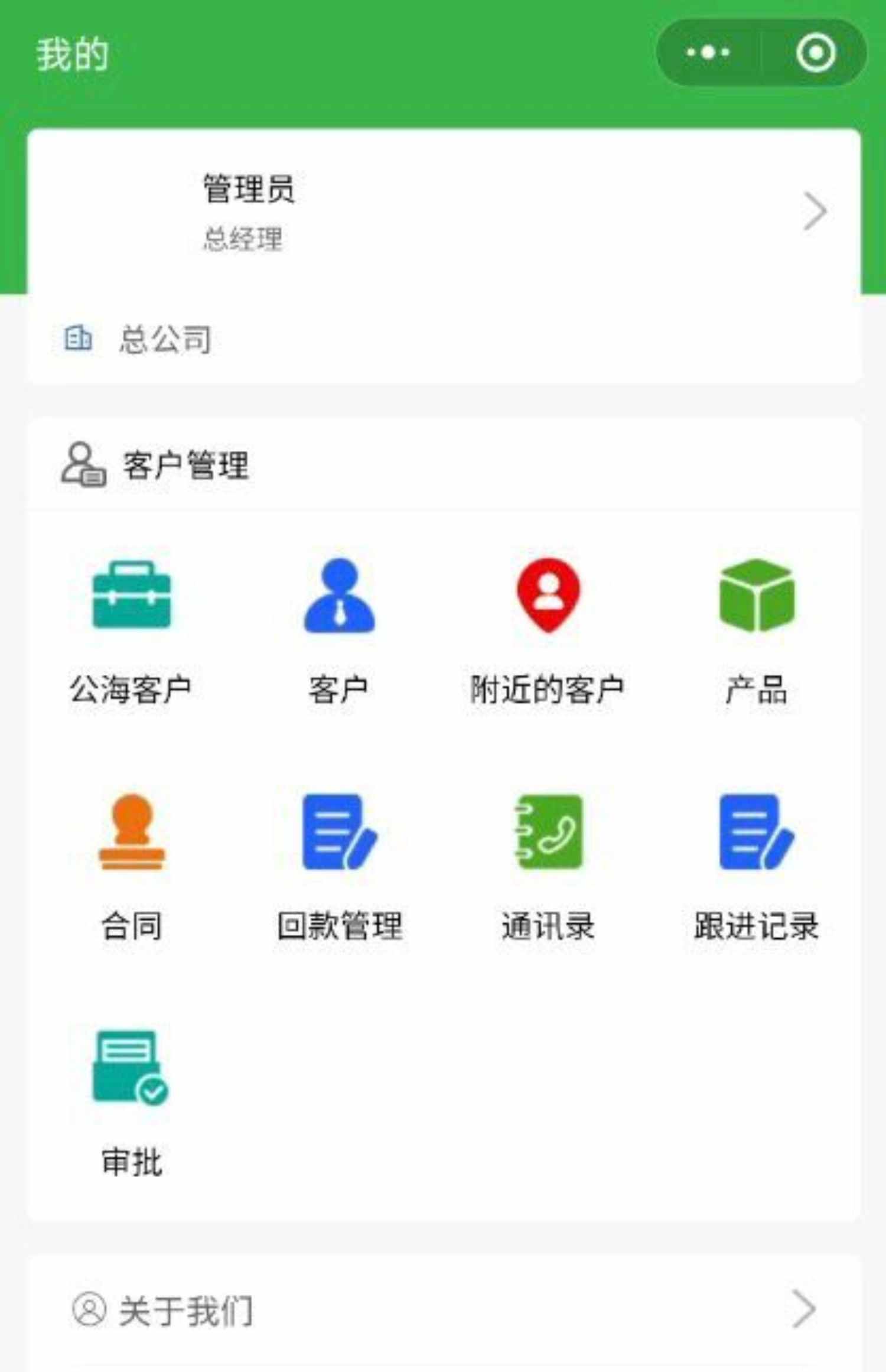 Java大型CRM源码 springboot+vue MySQL数据库 带小程序