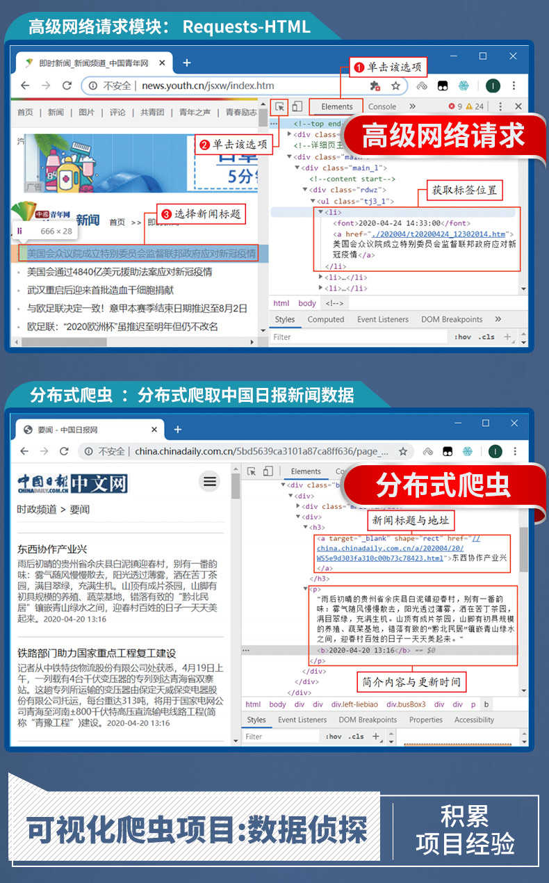 Python网络爬虫从入门到实践(全彩) 数据爬取 全部源码 技术支持