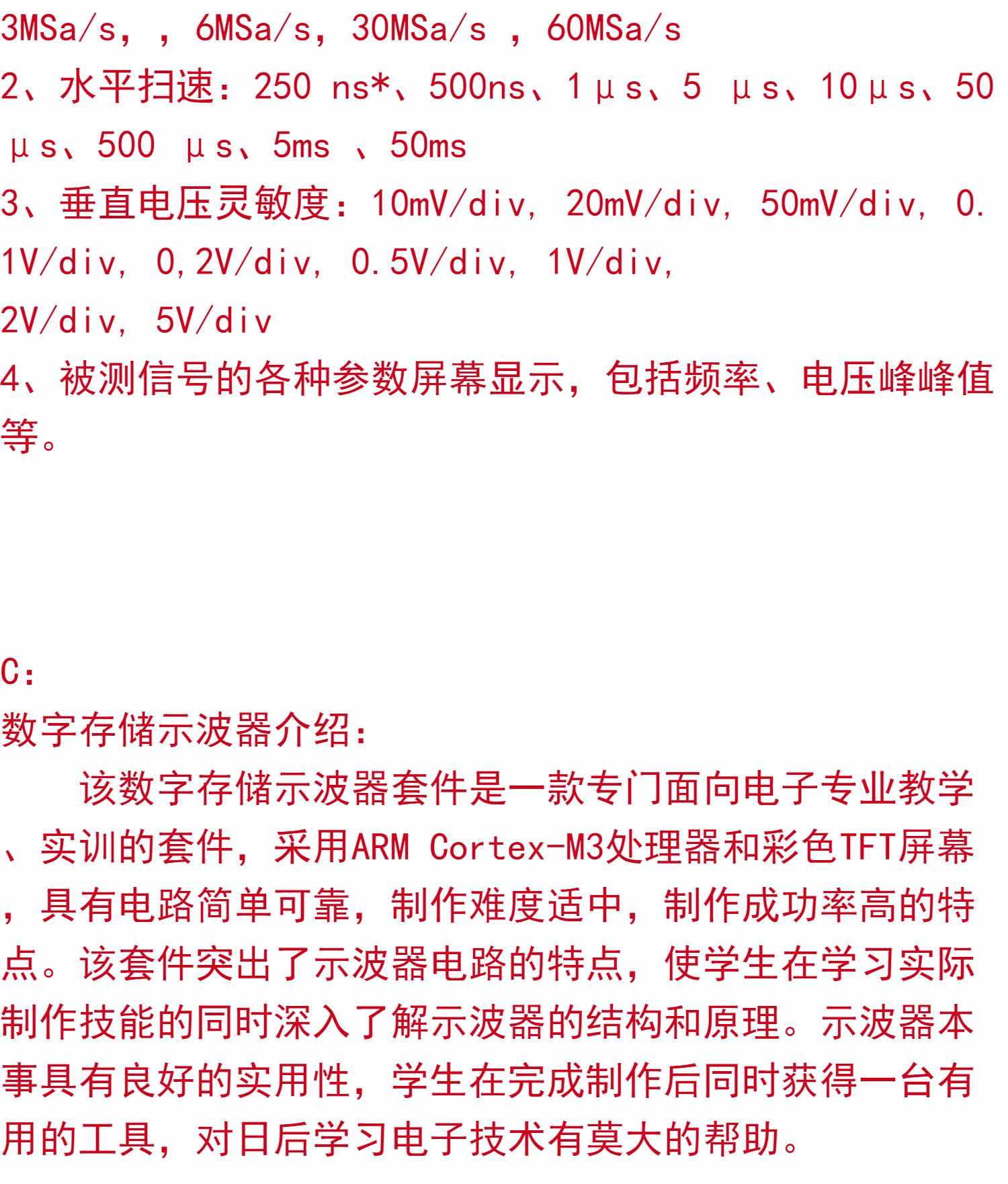 3套单片机STM32数字示波器资料源码仿真PCB电路图STM32设计全