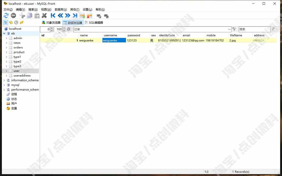 ssm网上商城前后台管理系统java电子商城网站销售购物结算jsp源码