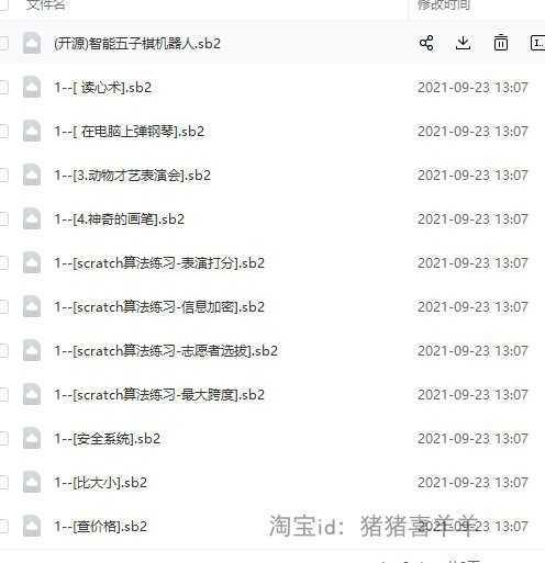 2800个scratch2.0 3.0编程项目源文件源码经典游戏案例素材源代码
