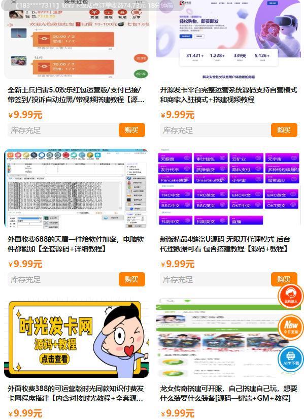 知识付费平台搭建视频学习含搭建教程微课堂网站程序源码系统