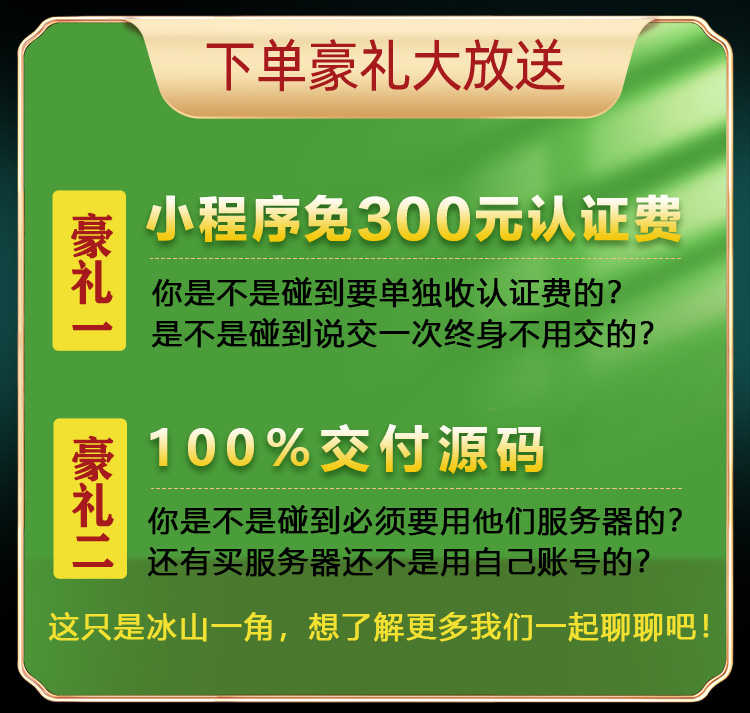 微信小程序商城分销公众号设计制作模板开发外卖点餐源码独立部署
